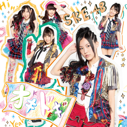 7th Single オキドキ Discography Ske48 Mobile