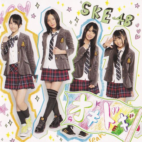 7th Single オキドキ Discography Ske48 Mobile