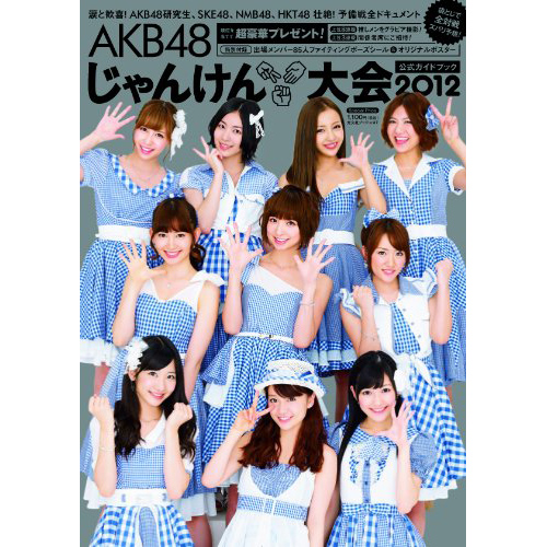 Discography ディスコグラフィー Ske48 Mobile