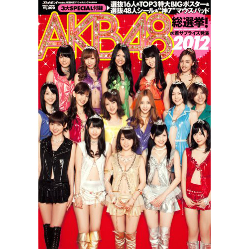 Book Akb48総選挙 水着サプライズ発表12 Discography Ske48 Mobile