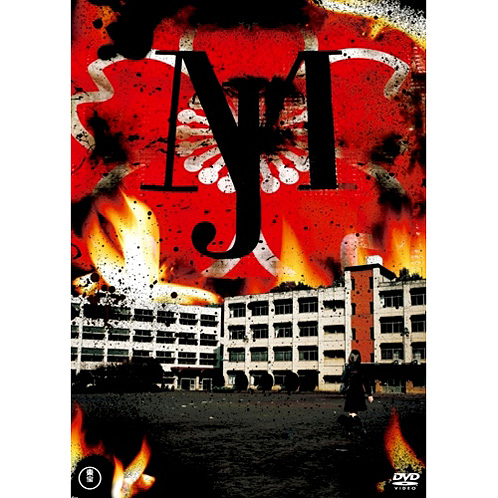 超激安 マジすか学園 Dvd Box Dvd 受注発注 Www Iacymperu Org