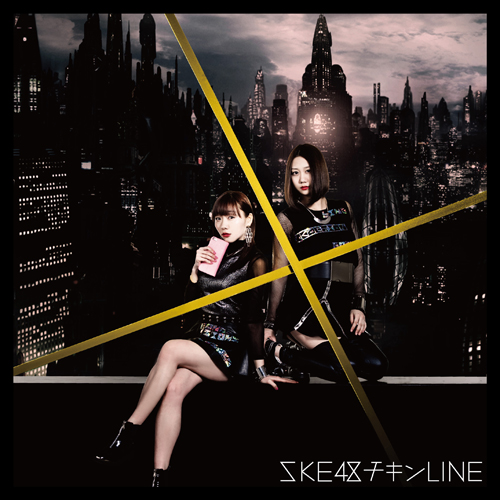 初回限定盤 Type D チキンline Discography Ske48 Mobile