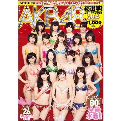 Discography ディスコグラフィー Ske48 Mobile