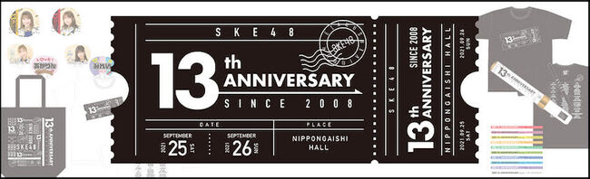 News Ske48 13周年記念グッズ一般販売のお知らせ Ske48 Official Web Site